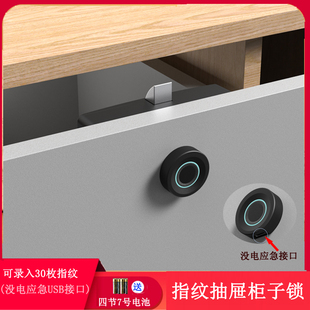 柜抽屉指纹锁办公桌自装 柜子指纹锁桑拿衣柜鞋 柜子锁办公室家用