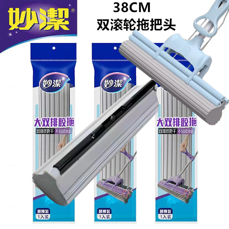 妙洁拖把头大号35/38CM通用型吸水海绵头替换装免手洗一拖净拖头