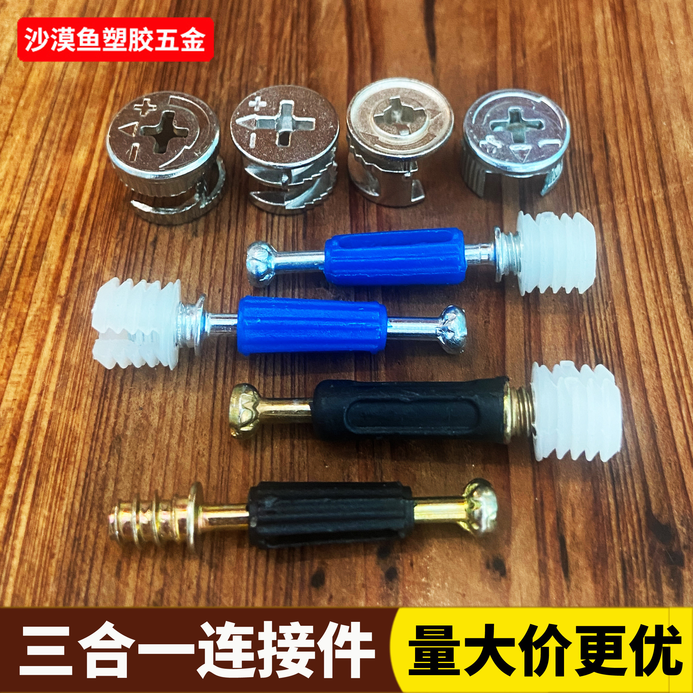 家具偏心轮三合一连接件10/12/15锌合金轮铁轮衣橱柜木板组装配件