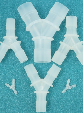 软管Y型三通宝塔接头分水器配件PP快接胶管塑料水管接分流器氧气