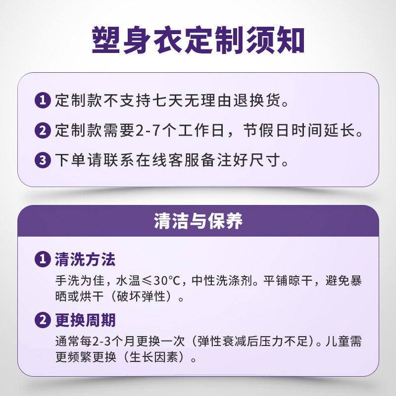 欧力美全身塑身衣定制