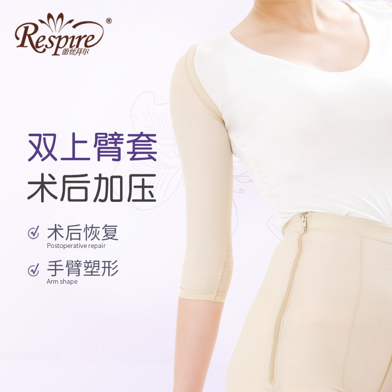上臂手臂吸脂抽脂术后修复塑形塑身衣大臂弹力套袖套压力绷带胳膊