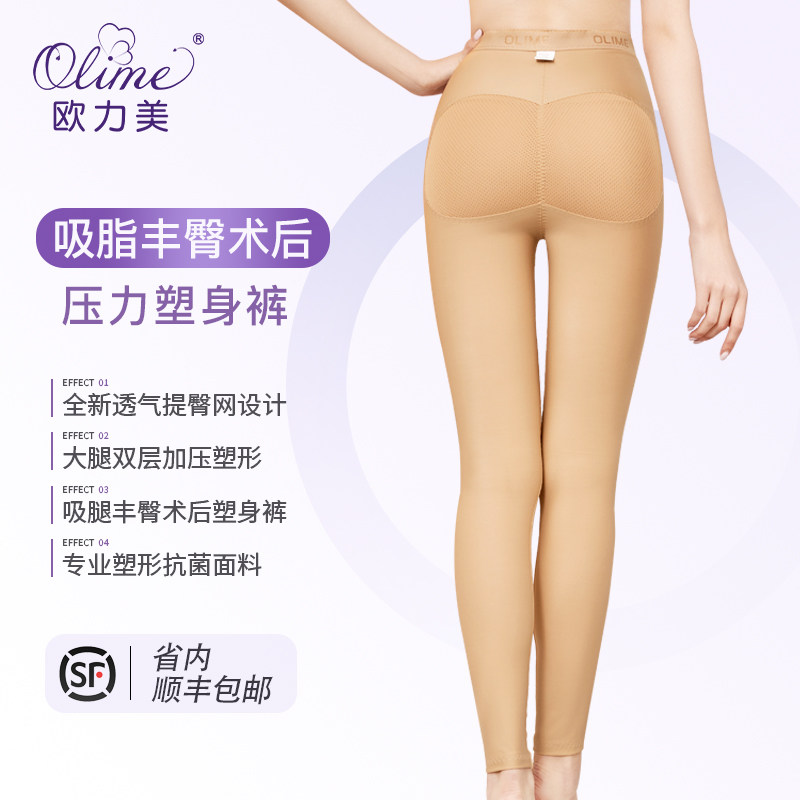 欧力美一期吸脂塑身裤抽脂术后塑腿裤塑形衣束大腿提臀美体专用夏