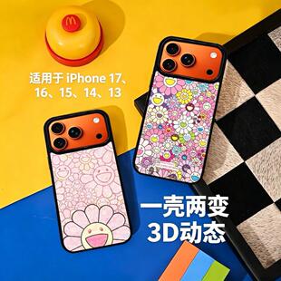 潮牌太阳花3D动态 适用于苹果iphone 17/16/15/14/13/12 Pro Max手机壳 高级感满屏印花防摔创意个性全包套