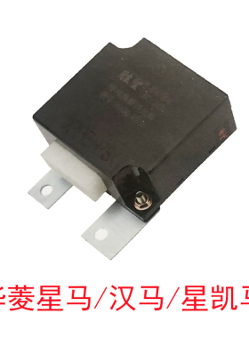 华菱星凯马 闪光继电器总成汉马H6H7H9转向报警闪光器 36MD-40020