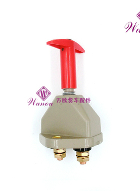 东风天龙全铜电源总开关37ZBI-36010防漏电总闸手扳开关电瓶闸刀