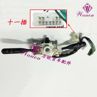 五菱小旋风小货车组合开关转向灯大灯开关雨刮开关JK303D