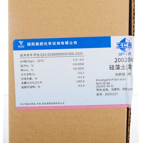 硅藻土助滤剂沪试91053-39-3