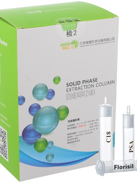 绿盟实验萃取小柱30支/盒 SPE固相萃取小柱 WAX弱阴离子150mg/6mL