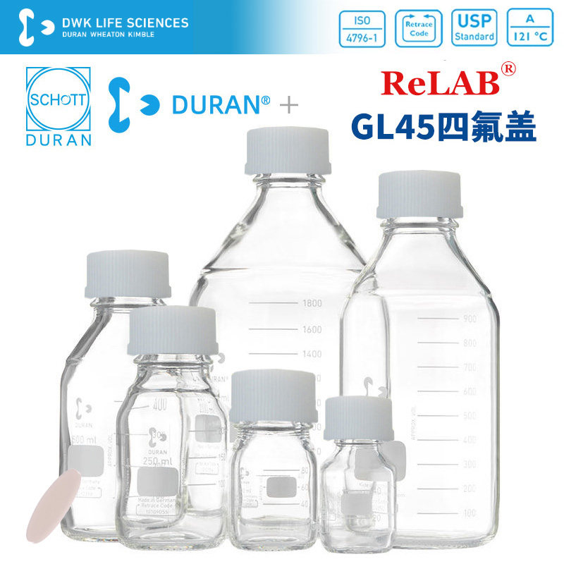DWK Duran/肖特 GL45蓝盖瓶丝口瓶 四氟盖螺口试剂瓶 50mL-5000mL