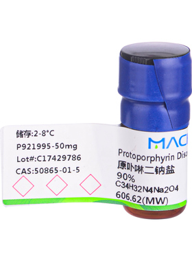 麦克林原卟啉二钠盐50mg 90% 50865-01-5 Macklin实验室化学试剂