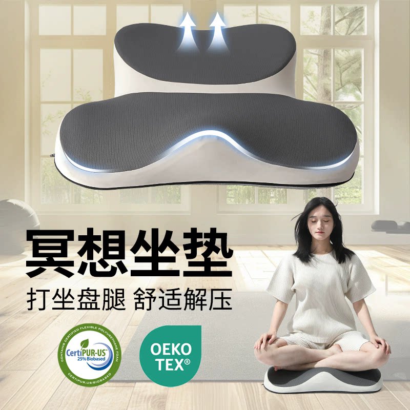 冥想静坐坐垫便携加大加厚禅修盘腿坐垫专用打坐人体工学沙发坐垫