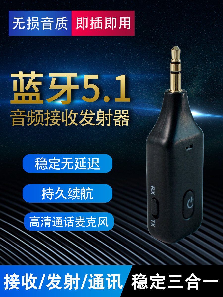 BLUETOOTH 5.1 수신기 송신기 3.5 자동차 오디오 노트북 TV 사운드 카드-무선 스위치 헤드폰 증폭기