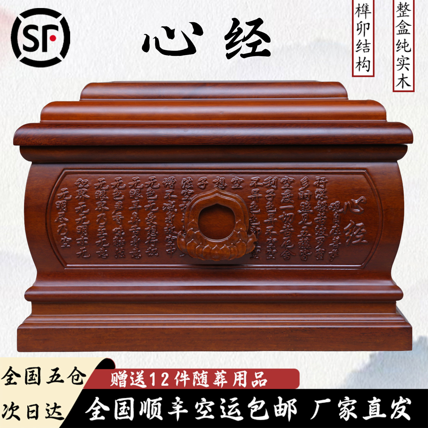骨灰盒纯实木高档寿盒防潮防腐裂迁坟下葬殡葬用品