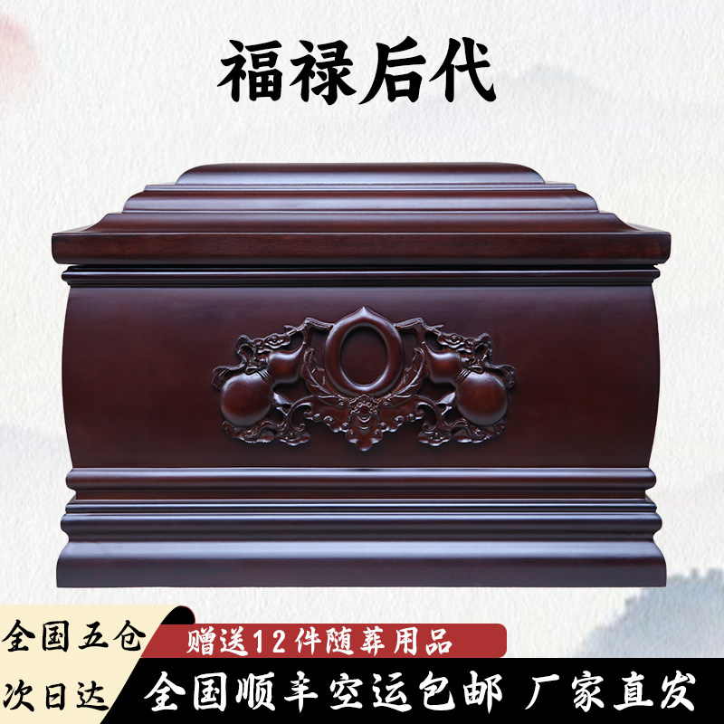 纯实木骨灰盒高档寿盒福禄后代防潮防腐迁坟下葬男女通用殡葬用品