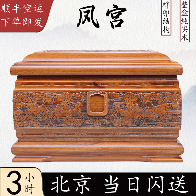 顺丰包邮厂家直发实木寿盒次日达