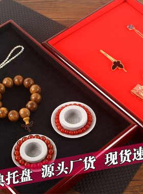 油漆边首饰展示托盘珠宝首饰收藏