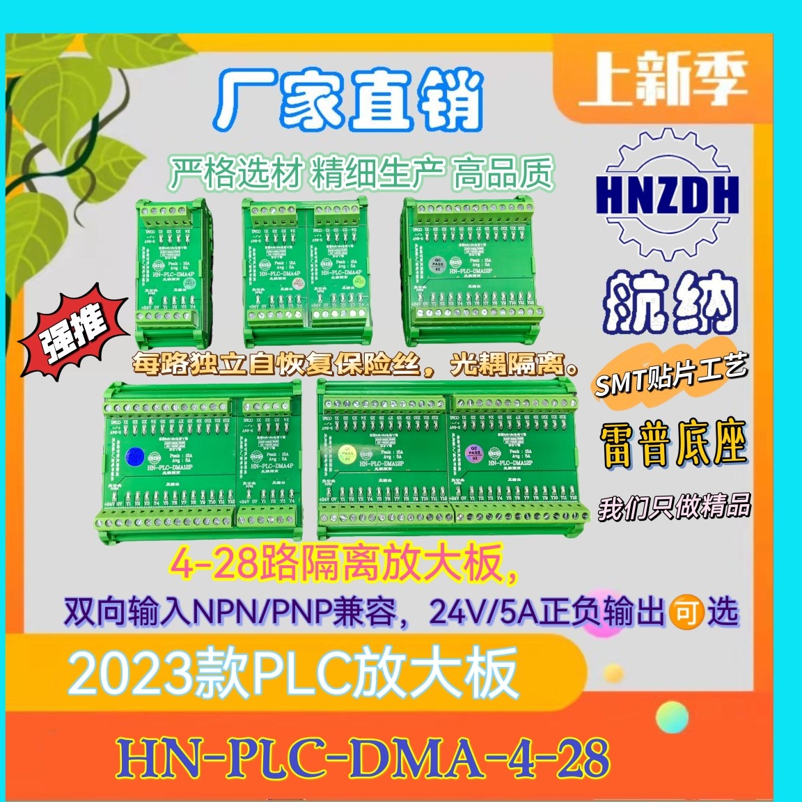 CNC数控PLC放大板 隔离型 HNZDH 双向输入兼容 宽电压3-24V驱动 五金/工具 CNC加工件/铣床加工件 原图主图