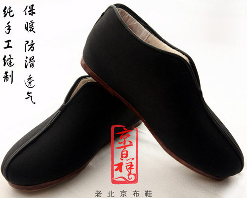 老北京布鞋皮底礼服呢大码爸爸鞋