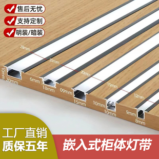 柜体灯带嵌入式橱柜衣柜书柜酒柜鞋柜展示柜吧台柜感应开关层板灯