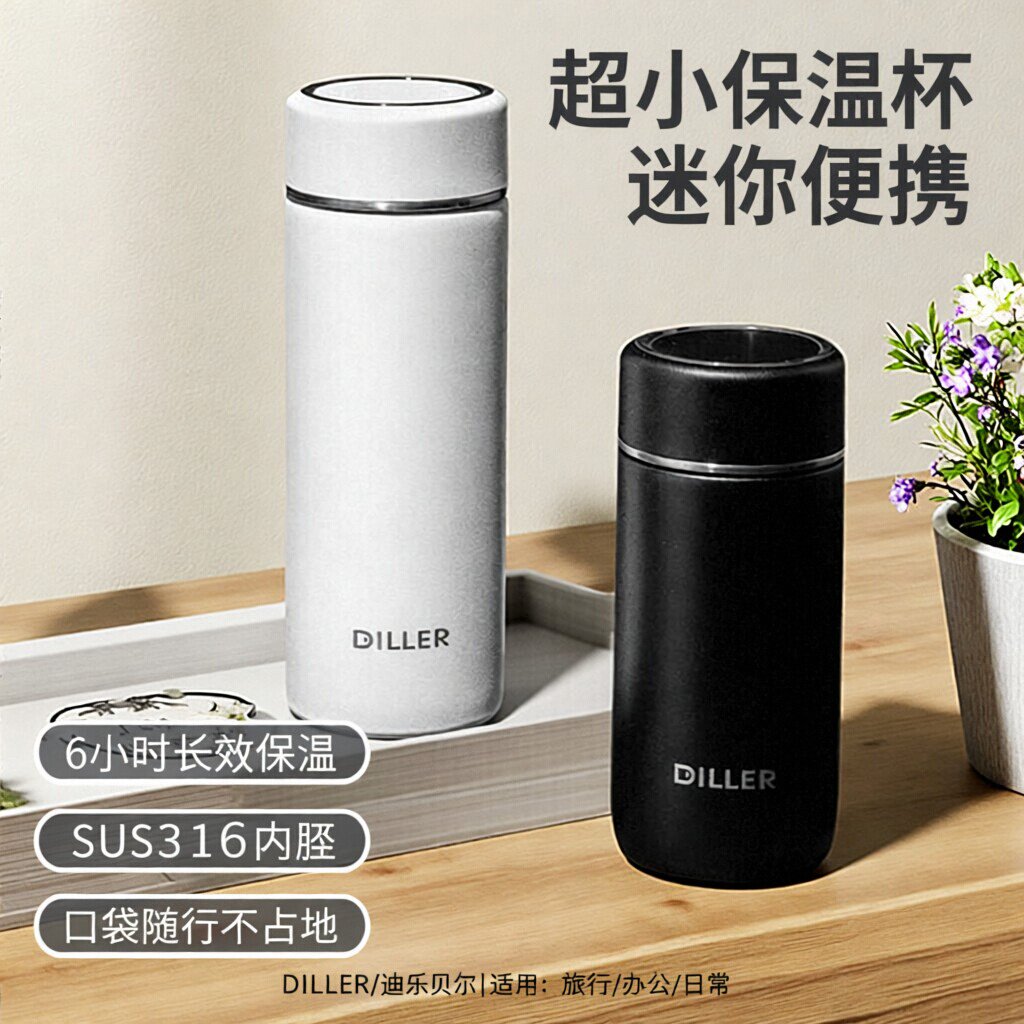 超小保温杯迷你小巧女生男士水杯旅行外出便携杯子口袋茶杯随行杯