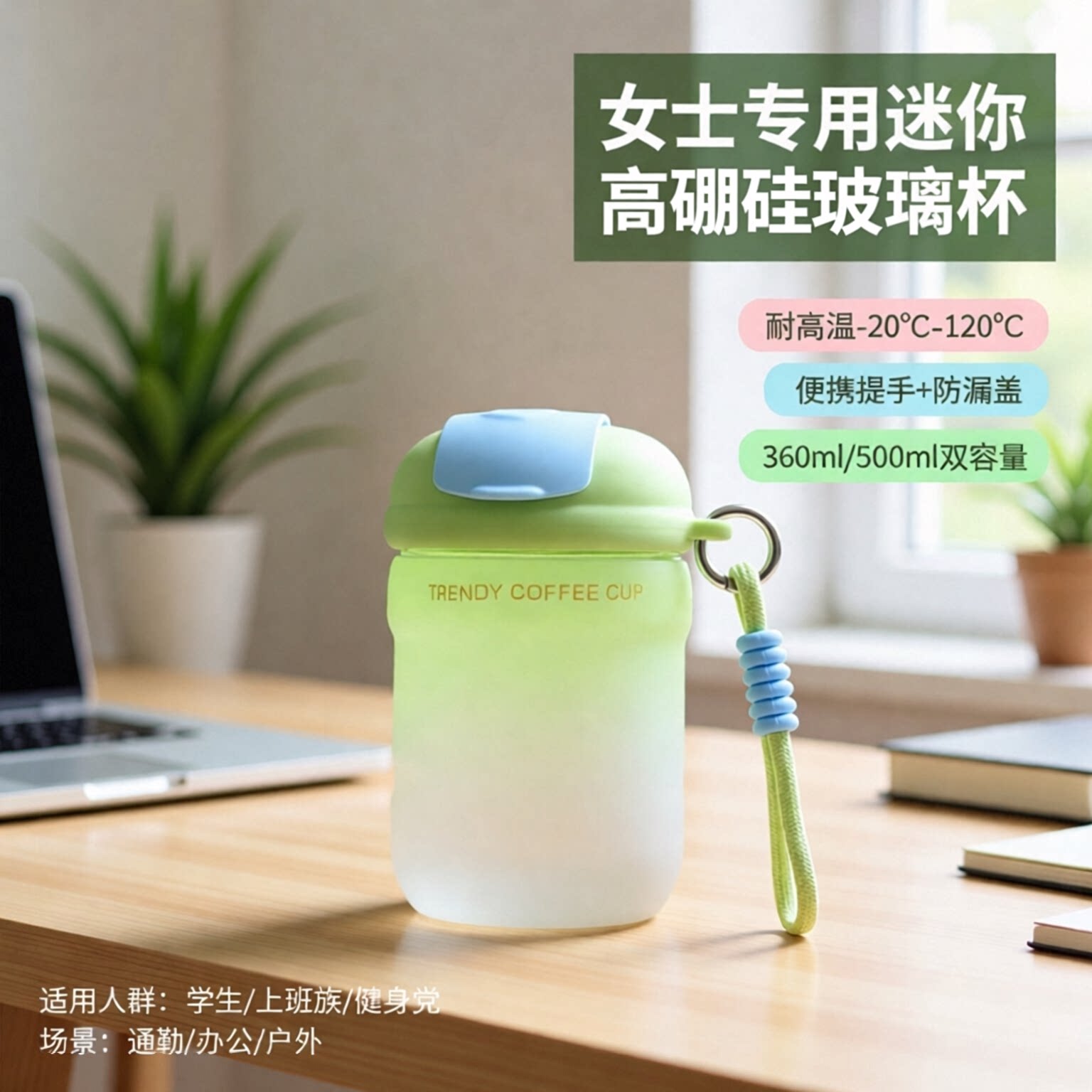 女士专用迷你小水杯高硼硅玻璃杯带盖外出便携茶杯咖啡杯随身杯子