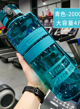 1000/2000ml运动水杯男款军训大容量大号女生健身超大水壶一升夏