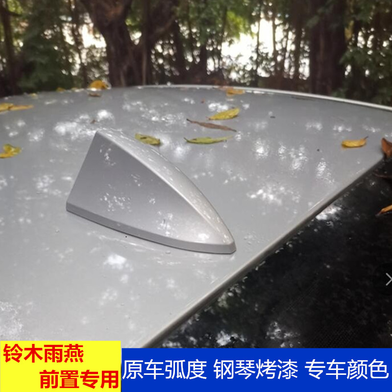 前挡玻璃天线改装鲨鱼鳍