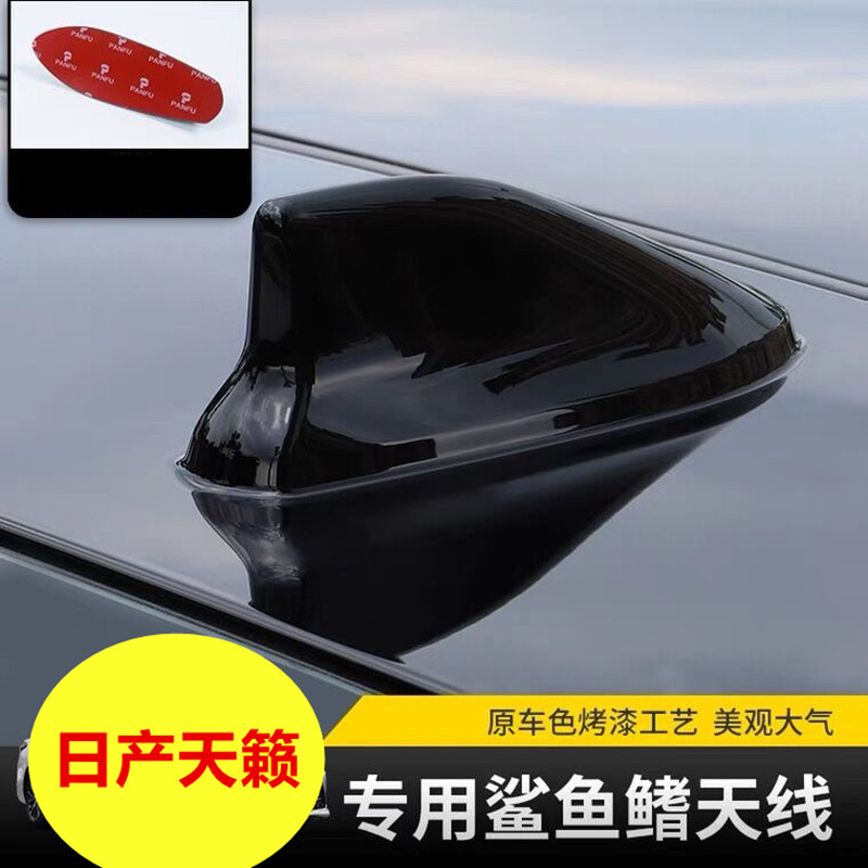 个性贴随意贴鲨鱼鳍天线顶翼
