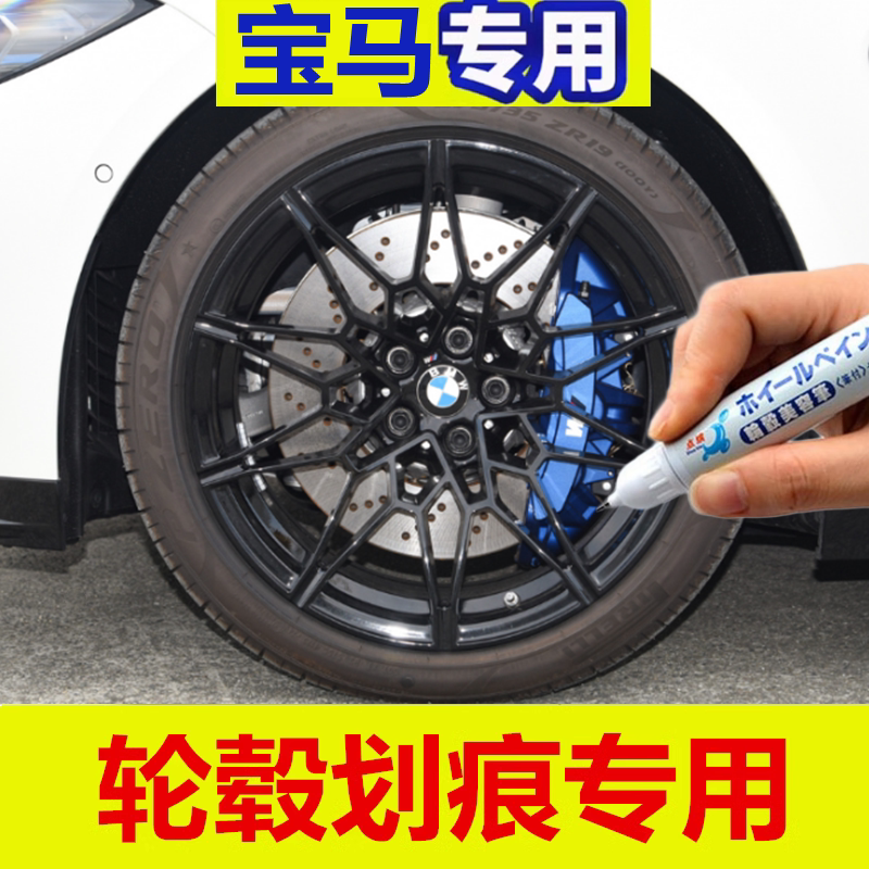 点缤剐蹭划痕修复翻新自喷漆