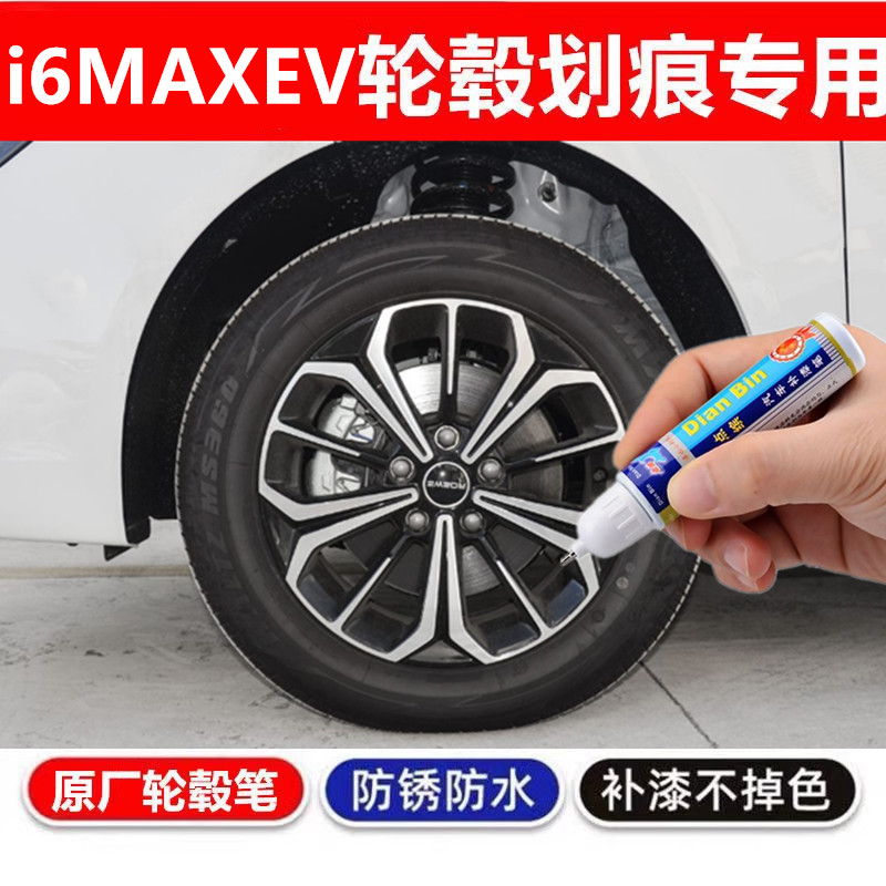 银色汽车钢圈剐蹭修补自喷漆