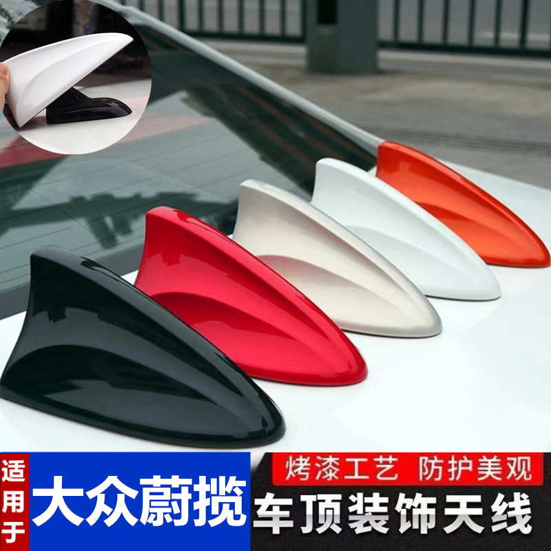 鲨鱼鳍盖保护罩改装饰天线钢琴黑