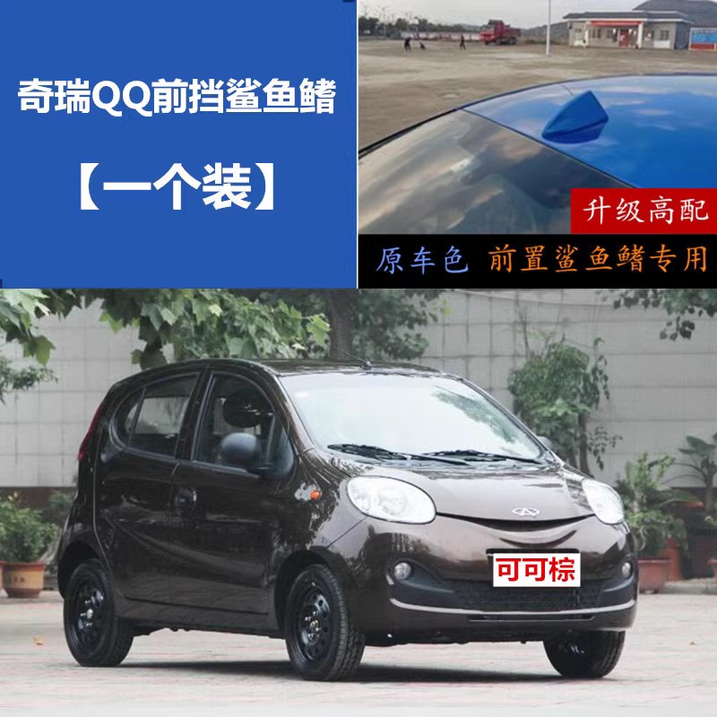 前挡鲨鱼鳍烤漆汽车收音机天线