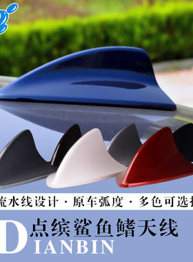 适用于奔驰c200c级e级AB级GLC CLA E300L汽车鲨鱼鳍天线车顶改装