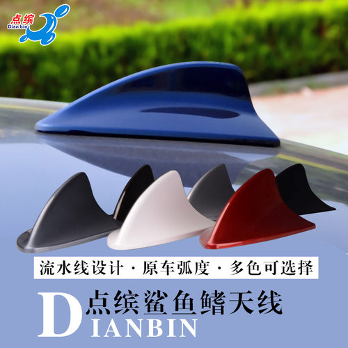 适用于奔驰c200c级e级AB级GLC CLA E300L汽车鲨鱼鳍天线车顶改装