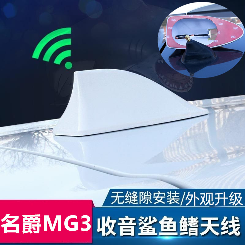 收音信号改装汽车装饰顶翼天线