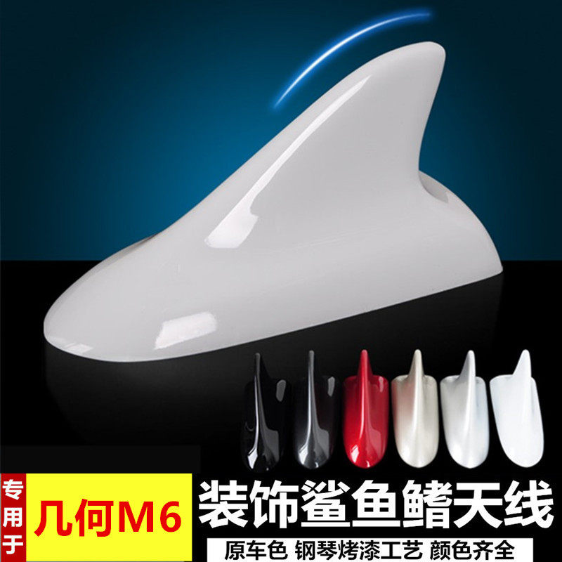 点缤车顶翼烤漆天线改装装饰