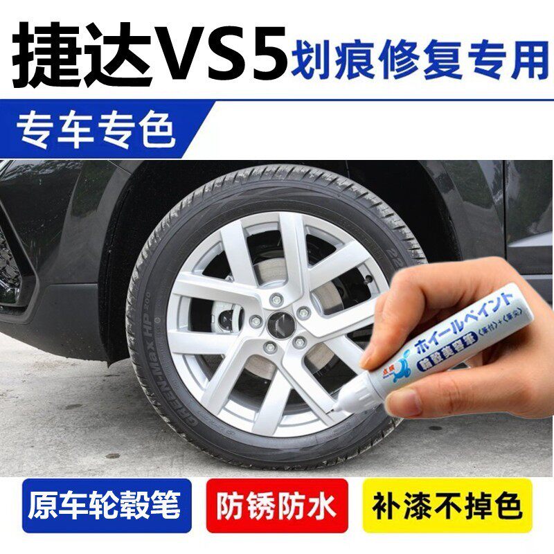 轮毂剐蹭修补钢圈喷漆黑色银色