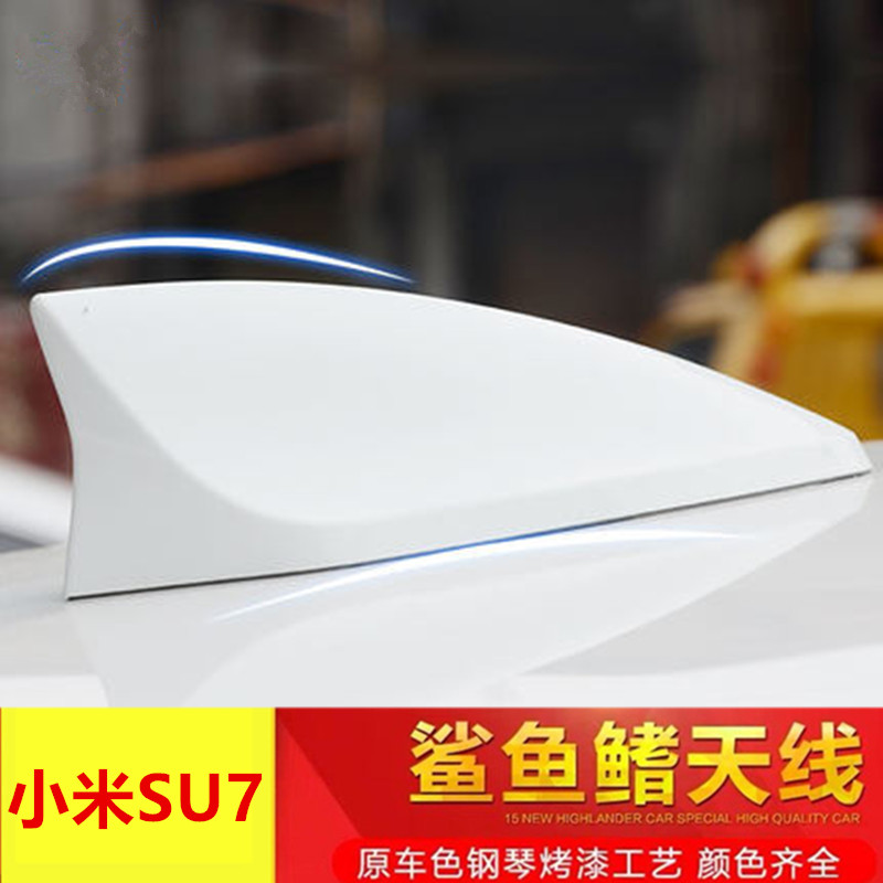 适用于小米su7汽车顶黑色顶翼鲨鱼鳍US7个性装饰车顶改装饰件天线
