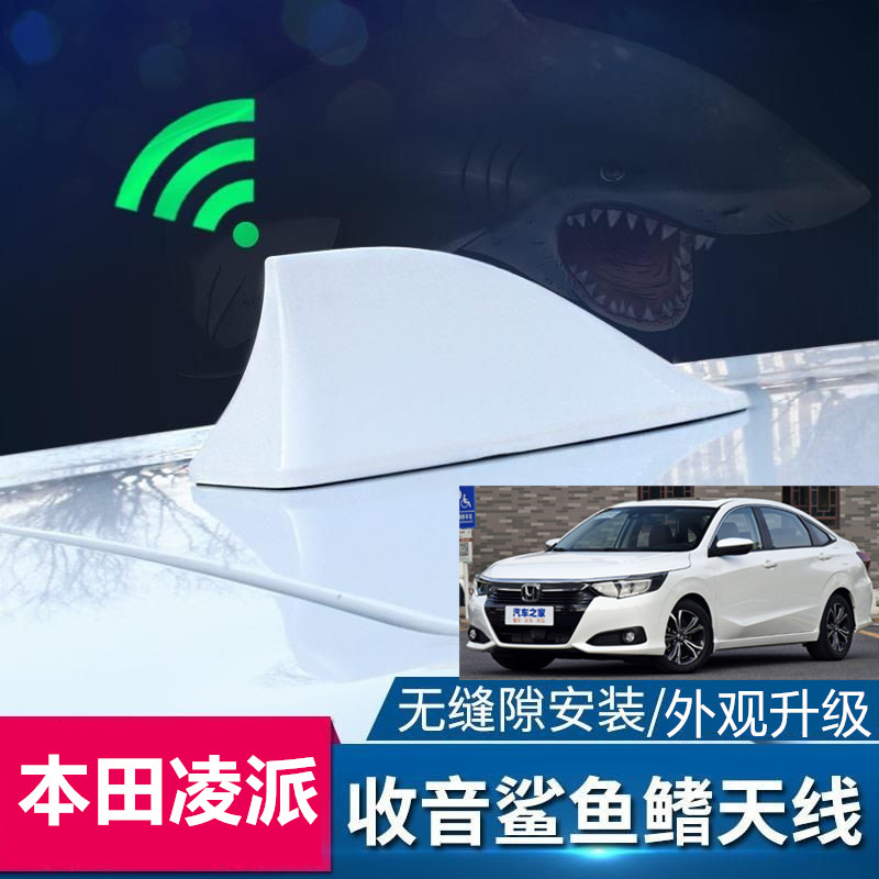 汽车顶翼装饰贴收音机信号天线