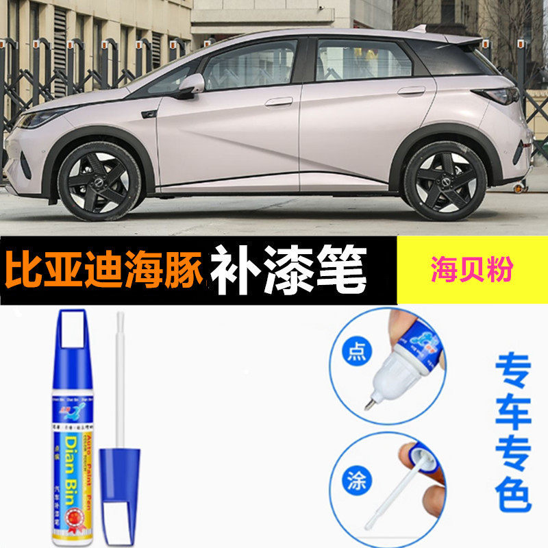 芝士黄芋泥紫汽车划痕修复喷漆