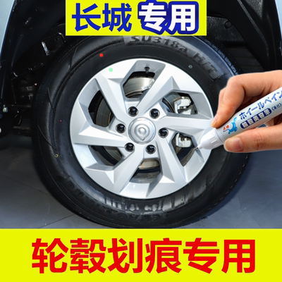 点缤轮毂剐蹭划痕修复翻新自喷漆