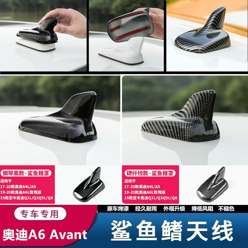 鲨鱼鳍罩天线改装贴黑车顶个性