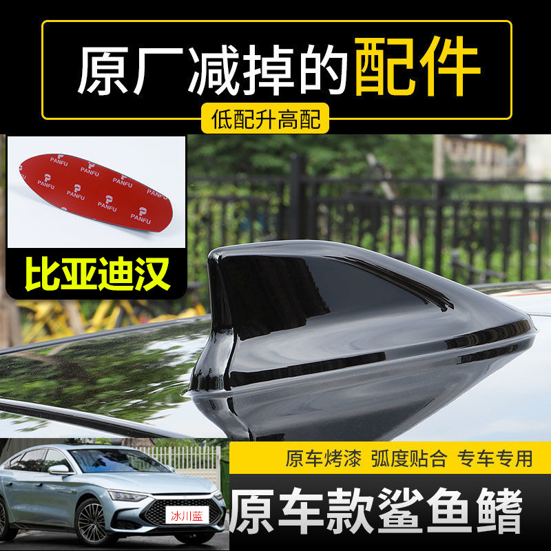点缤鲨鱼鳍装饰天线车顶翼