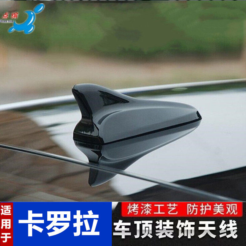 车顶外观升级个性装饰贴天线