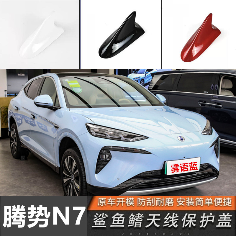 皓日白运动线条鲨鱼鳍天线点缤