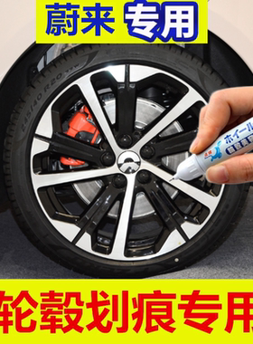 适用蔚来ET5T灰色汽车轮毂修补漆笔轮毂剐蹭划痕修复翻新喷漆黑色