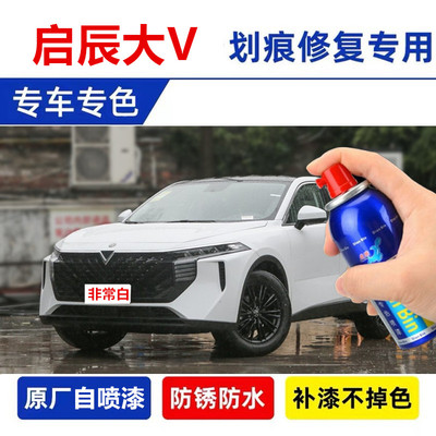 汽车划痕修复喷漆超想红