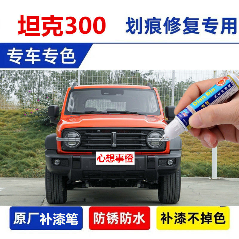 金炫原车漆面划痕修复自喷漆