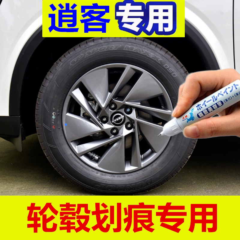 点缤缺口翻新改色补漆笔黑色
